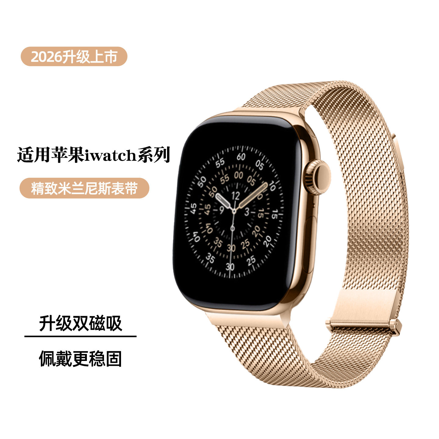 双磁吸升级|匠戴适用iwatch11表带S9苹果S10手表Applewatch9米兰尼斯金属SE3智能8男女款S7高级ultra运动夏天