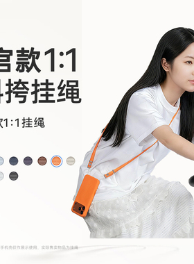 匠戴2025新款适用苹果iphone手机挂绳斜挎同款磁吸织带背带apple高级17挂脖男防丟女款防掉吊绳promax保护壳