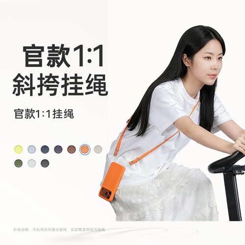 匠戴适用苹果17手机壳斜挎挂绳