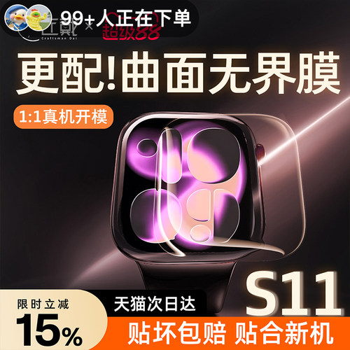 匠戴适用苹果水凝膜超强抗划痕