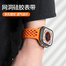 匠戴适用applewatch ultra1/2表带iwatch9苹果S9手表S8运动S10氟橡胶10硅胶8高级S7男7腕带女49mm智能透气