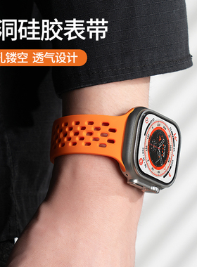 匠戴适用applewatch ultra1/2/3表带iwatch11苹果S9手表S8运动S10镂空10硅胶8高级S7男款7腕带女49mm智能透气