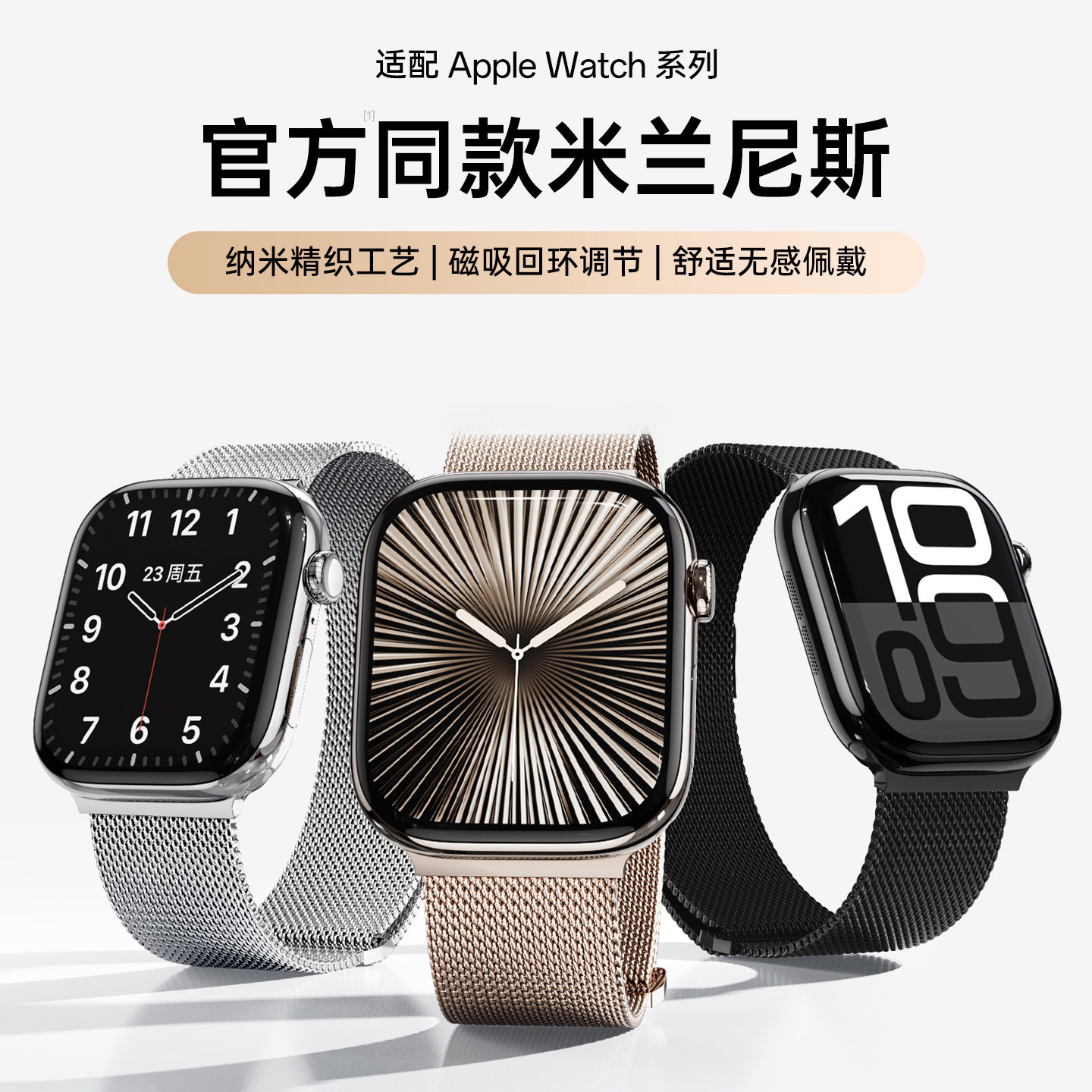 匠戴适用苹果s11磁吸手表带S10米兰尼斯表带iwatch9表链applewatch新款s8/7/6/5金属回环SE腕带ultra3男2女夏