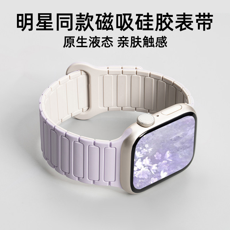 明星同款|匠戴适用iwatch11表带苹果S10手表applewatch9运动硅胶8夏天新款SE3磁吸s7智能Ultra3男女款11高级