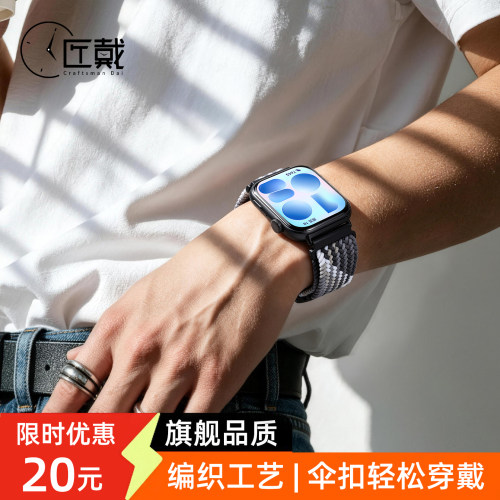 匠戴适用华为fit5Pro编织表带