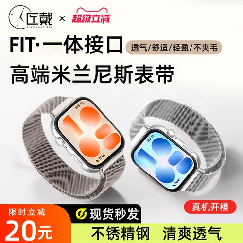 匠戴适用华为FIT5金属磁吸表带