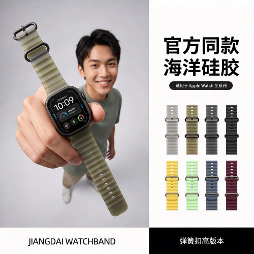 匠戴适用苹果s12海洋运动表带新