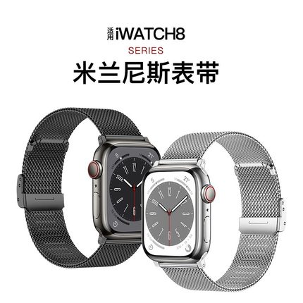 适用iwatch11苹果S11手表S10表带Applewatch9米兰尼斯S8金属SE3夏7代高级感S6新款ultra运动男女10智能watchs