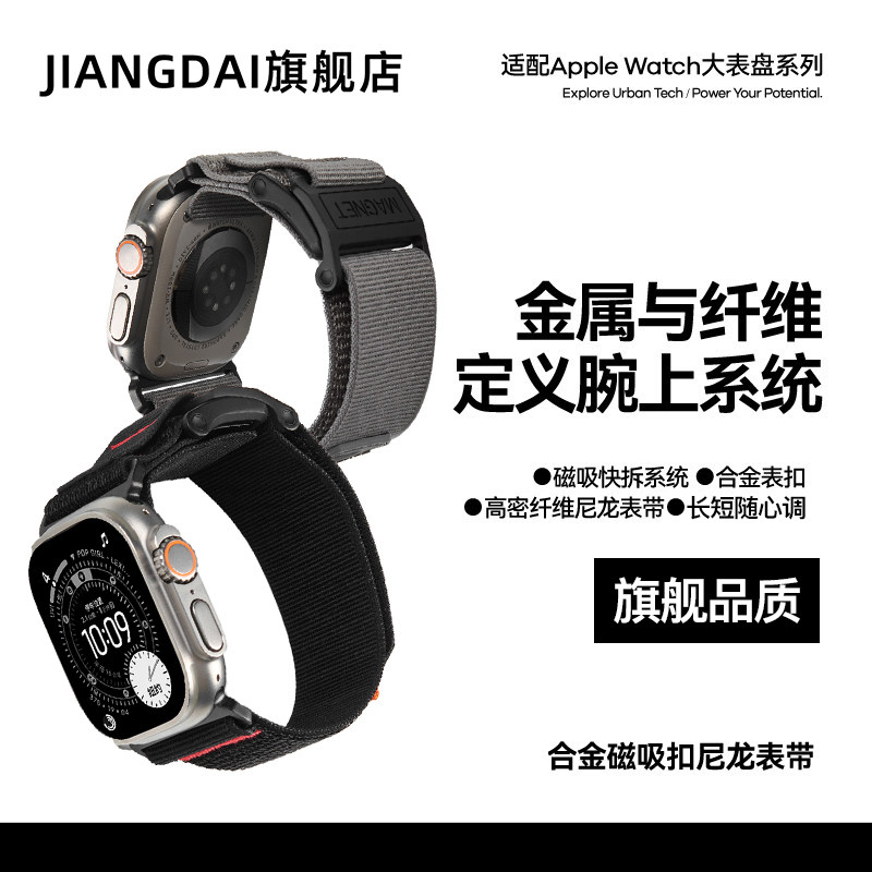 匠戴适用applewatch ultra3/2苹果S11表带iwatchs10手表S9新款8尼龙7磁吸6编织SE魔术贴男款运动夏季透气腕带