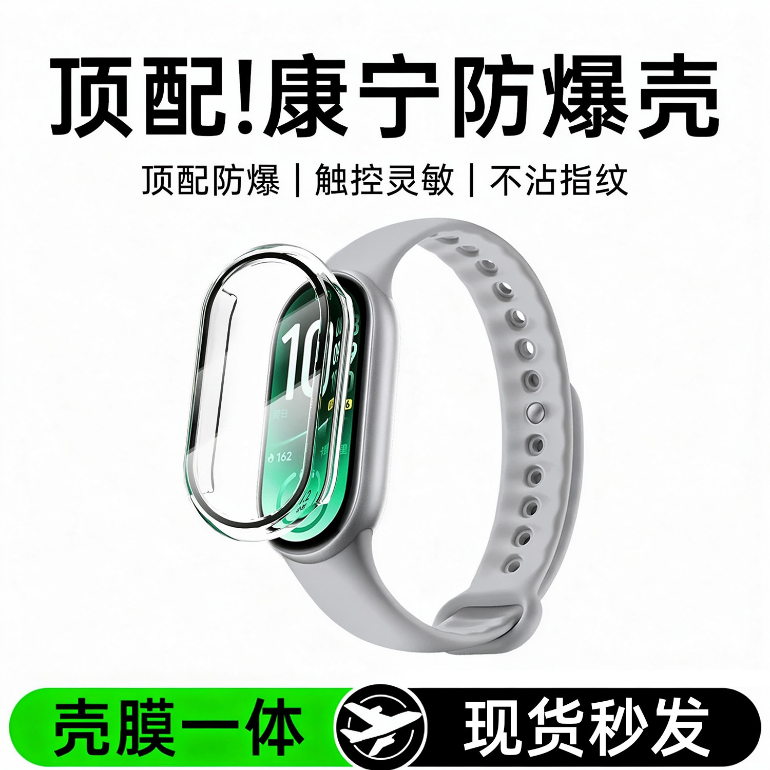 匠戴适用小米手环11保护壳