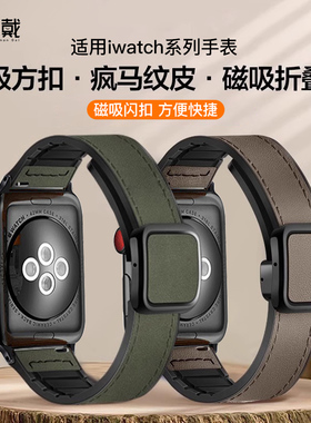 新款适用applewatch11表带iwatch10苹果S11手表S10真皮S8春夏10磁吸S7高级SE3男7代创意ultra2/3硅胶运动S6女