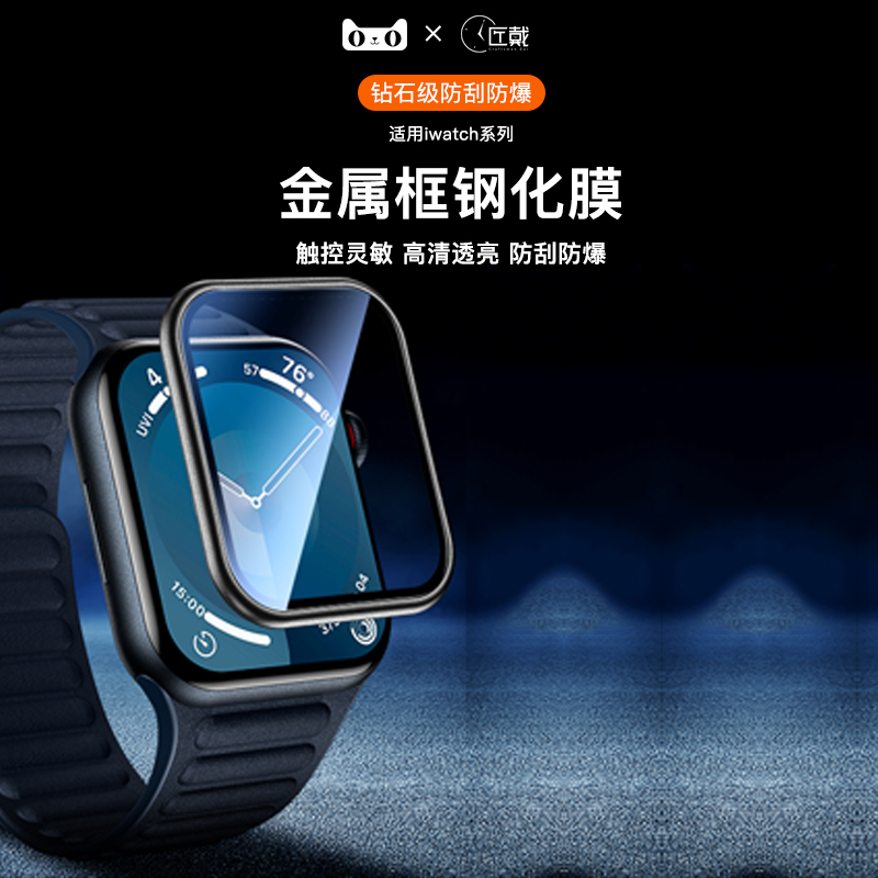 适用applewatch8保护套3D曲面膜苹果iwatch9手表边框膜S8表带表壳45mm贴合41钢化膜s8全包高清新款配件膜