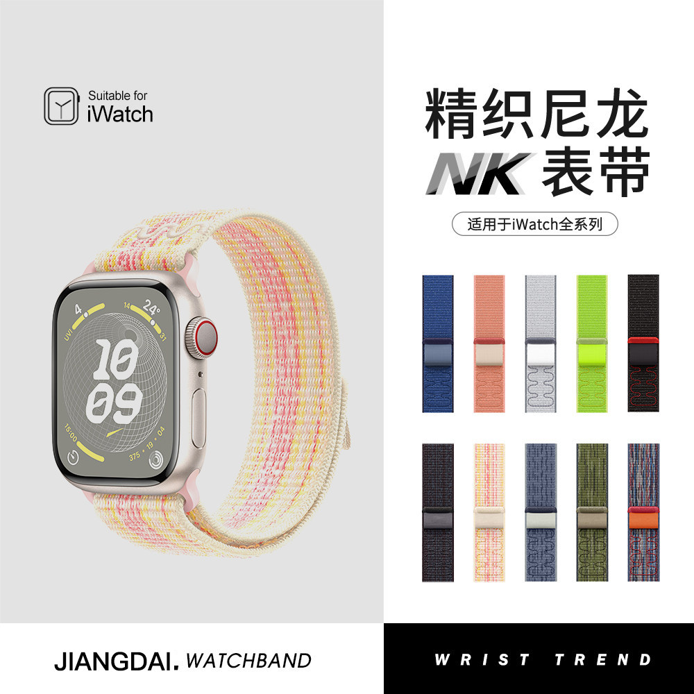 匠戴适用AppleWatch11苹果S10手表S9表带iWatch8/7/6代运动编织Ultra3/2精织尼龙SE回环磁吸iPhone透气女腕带