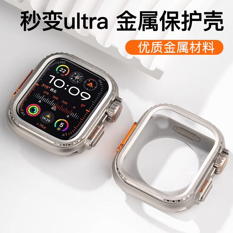 适用Apple/苹果手表保护壳Watch Ultra/2代手表壳Series10防水Watch10 42/46mm钛金属iWatchs9/8/7表壳