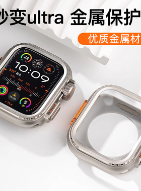 适用Apple/苹果手表S11保护壳Watch Ultra/2代手表壳Series10防水Watch10 42/46mm钛金属iWatchs9/8/7表壳3