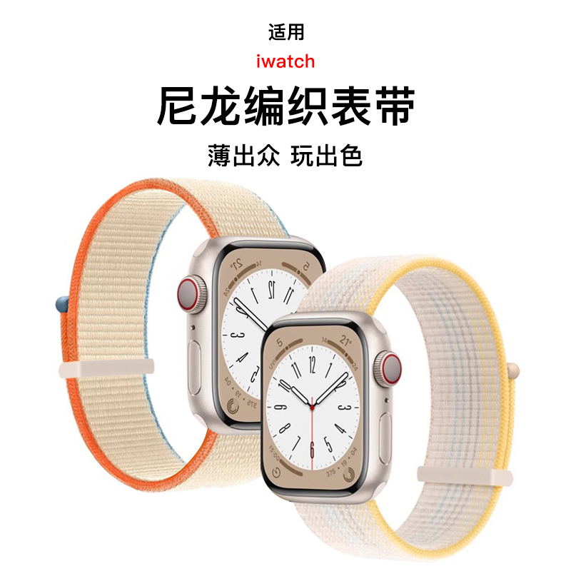 适用iwatch8表带S9苹果手表applewatch9秋冬新款S8尼龙S7编织7回环S6透气6代SE女高级ultra2男运动iphone智能