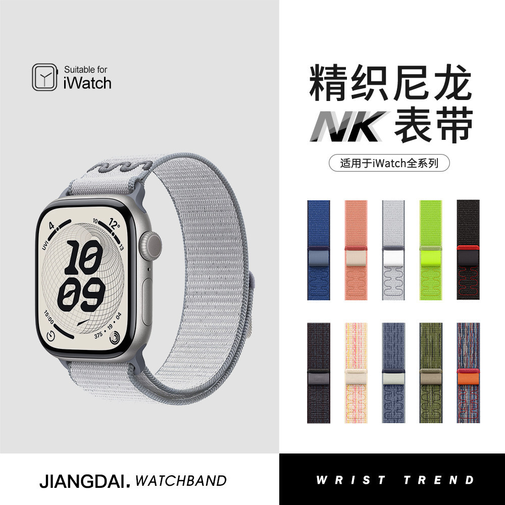 匠戴适用于apple watch11/10/9苹果手表表带iwatch8/7/6代s10运动编织精织尼龙回环透气Ultra2女款s11彩虹se