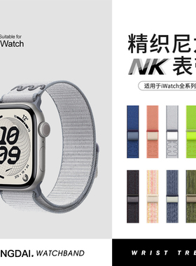 匠戴适用于apple watch11/10/9苹果手表表带iwatch8/7/6代s10运动编织精织尼龙回环透气Ultra2女款s11彩虹se