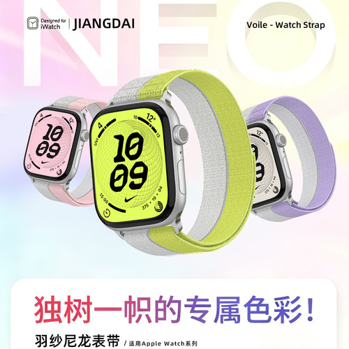 匠戴适用苹果羽纱尼龙编织表带