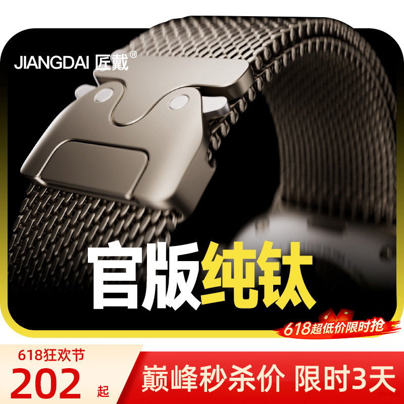 【官款纯钛降落伞扣】适用applewatch ultra3钛金属2表带iwatchs11苹果S10手表9米兰尼斯8男款SE新品腕带夏季