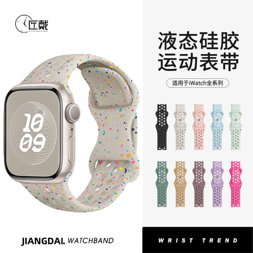匠戴适用iWatch镂空硅胶创意表带
