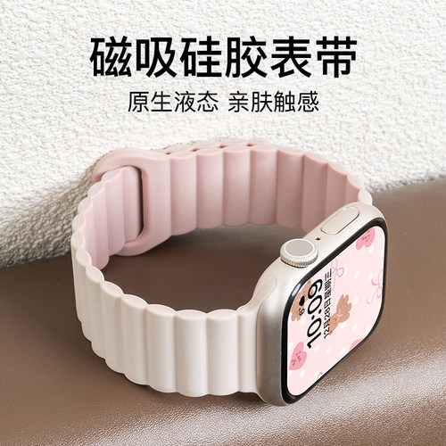 匠戴适用iwatch磁吸硅胶表带