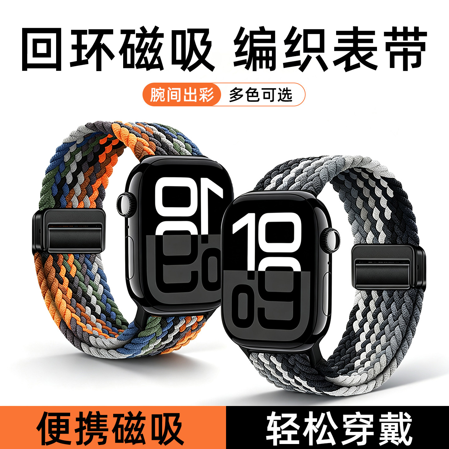 匠戴适用iwatch11表带S11苹果S10手表applewatch10新款S9尼龙8编织7磁吸SE3男款2高级ultra女士运动6透气腕带