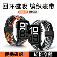 匠戴适用iwatch11表带S11苹果S10手表applewatch10新款S9尼龙8编织7磁吸SE3男款2高级ultra女士运动6透气腕带