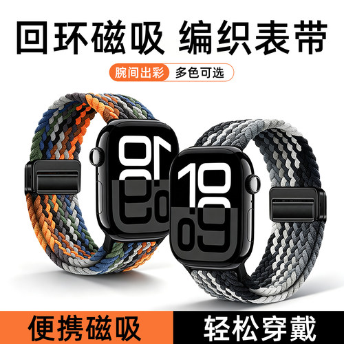 匠戴适用iwatch磁吸尼龙编织表带