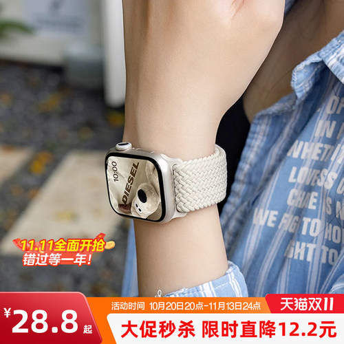匠戴适用iwatchs12磁吸编织表带