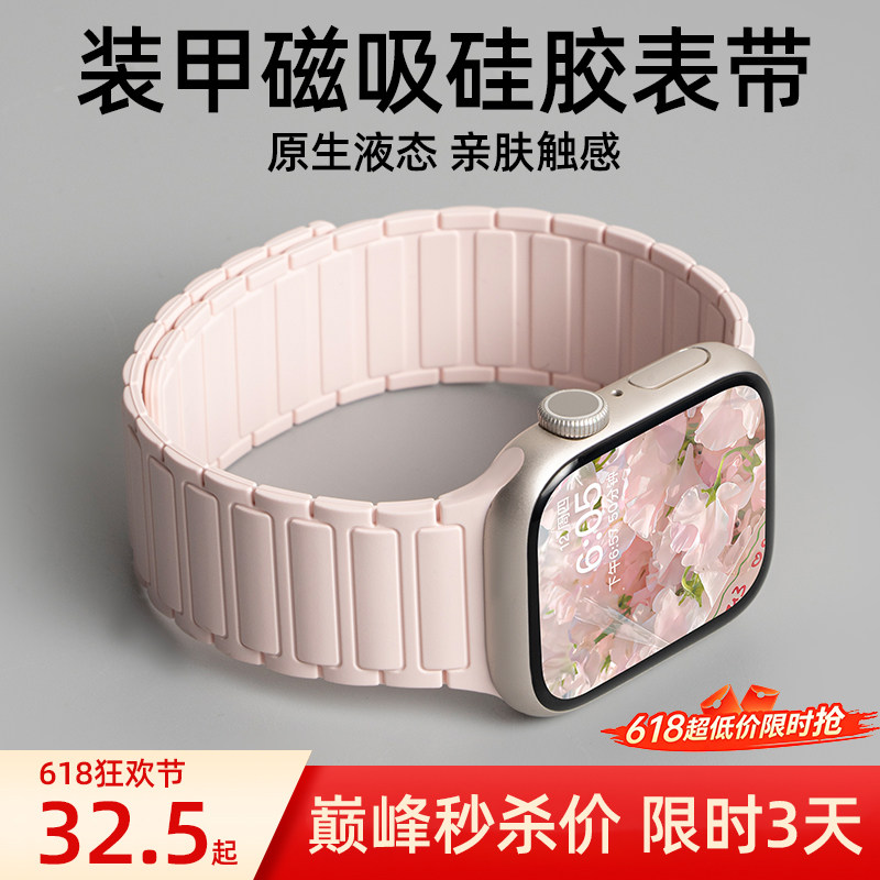 匠戴张婧仪同款适用iwatch11表带S9苹果S10手表applewatch8磁11硅胶S8夏季Ultra男se3高级S7腕带10女S6创意7