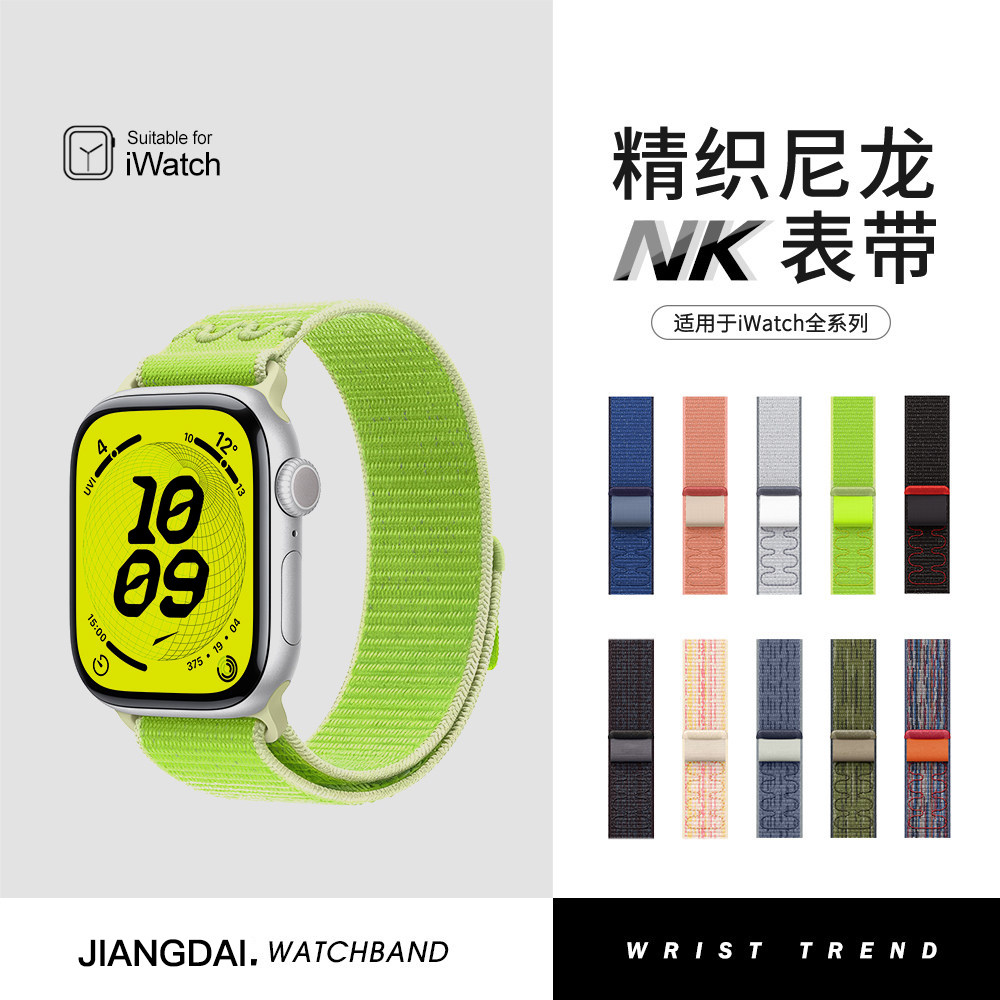 匠戴适用AppleWatch11苹果S10手表S9表带iWatch8/7/6代运动编织Ultra3/2精织尼龙SE回环磁吸iPhone透气女腕带