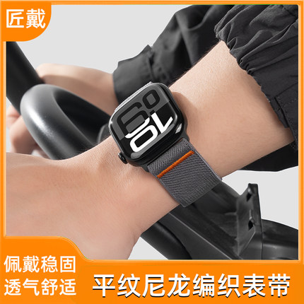 匠戴适用苹果手表10表带iwatch10表带applewatch8尼龙s10回环磁吸扣撞色s9编织s8表带s7男女款春夏智能6/5/4