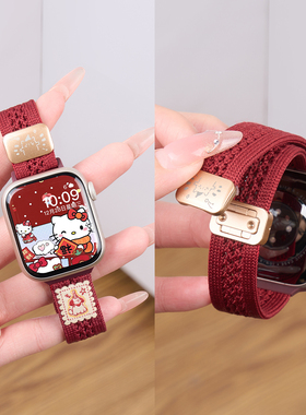 新年红色匠戴适用苹果S11手表iwatch10表带applewatch9镂空编织尼龙女款11秋冬新款运动S9磁吸se3高级智能s8