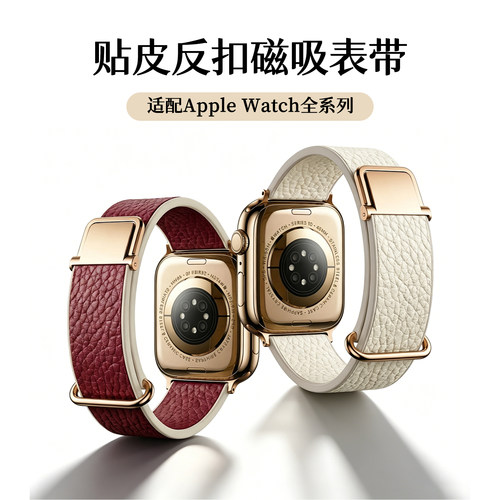 匠戴适用iwatch-贴皮磁吸皮表带