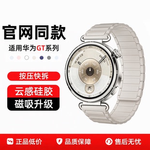 官方同款按压拆卸|匠戴适用华为gt6表带gt5手表watch5硅胶gt4磁吸watch女款gt6新品pro运动gt3女士2腕带夏季