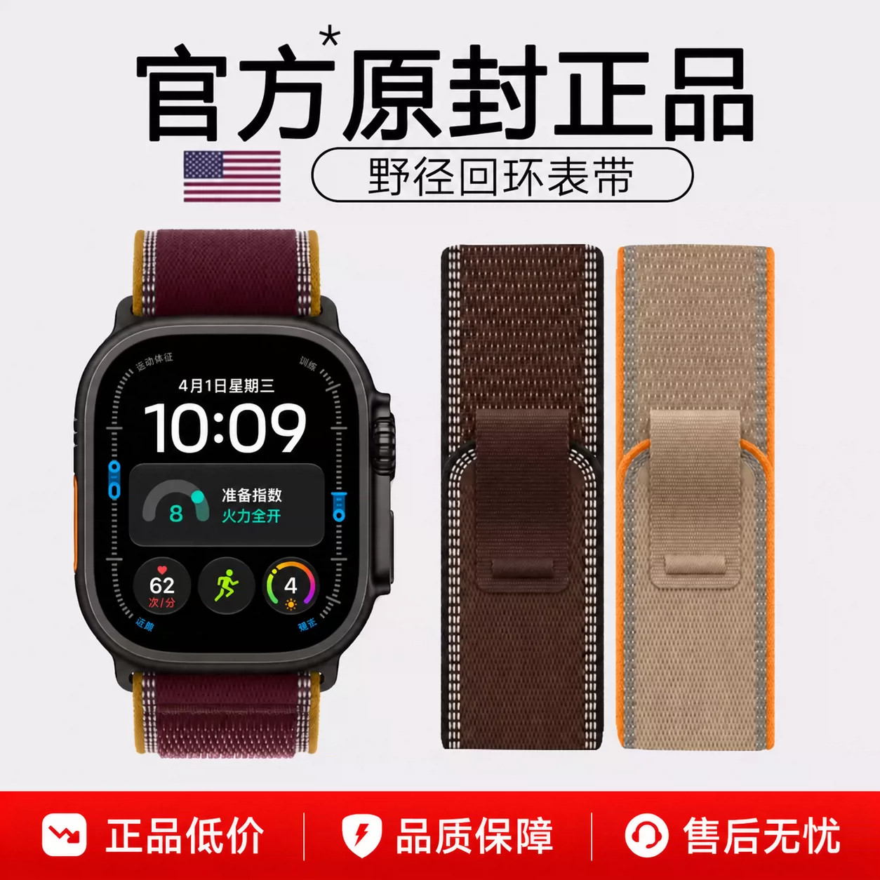匠戴适用苹果AppleWatchUltra4手表iwatchs12表带新配色勃艮第酒红色s11野径回环运动腕带s10户外s9男SE探险
