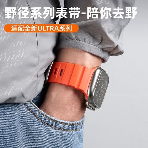 野径运动｜匠戴适用苹果硅胶表带