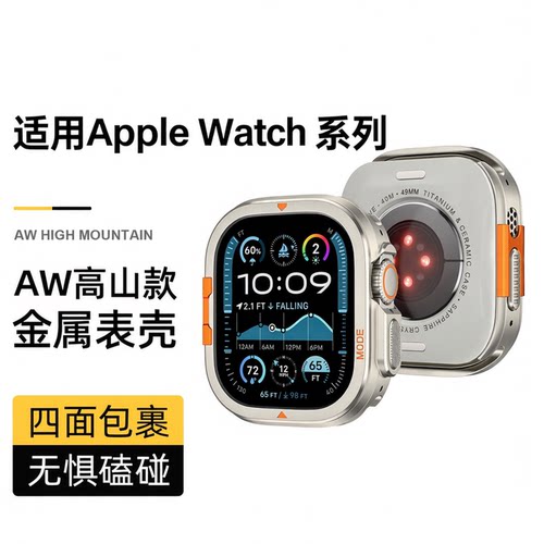 匠戴适用iwatch半包保护壳防摔
