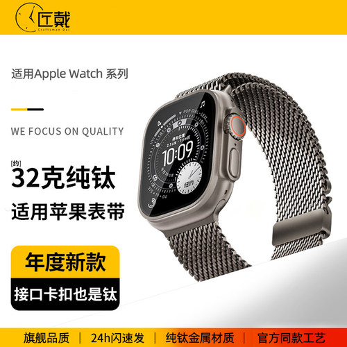 匠戴iWatch伞扣纯钛米兰尼斯表带