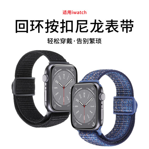 匠戴适用iWatch碳纤维尼龙表带