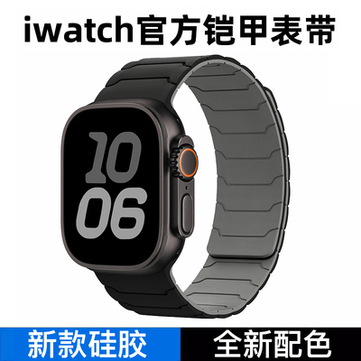 匠戴适用iWatch升级铠甲硅胶表带