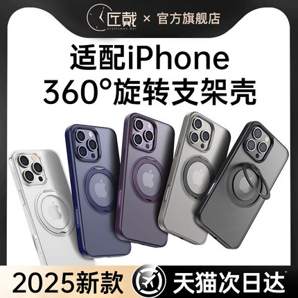 匠戴支点壳适用苹果16ProMax手机壳iPhone16新款15Pm防摔14Pro高级感13保护14带支架磁吸plus高端外壳保护套