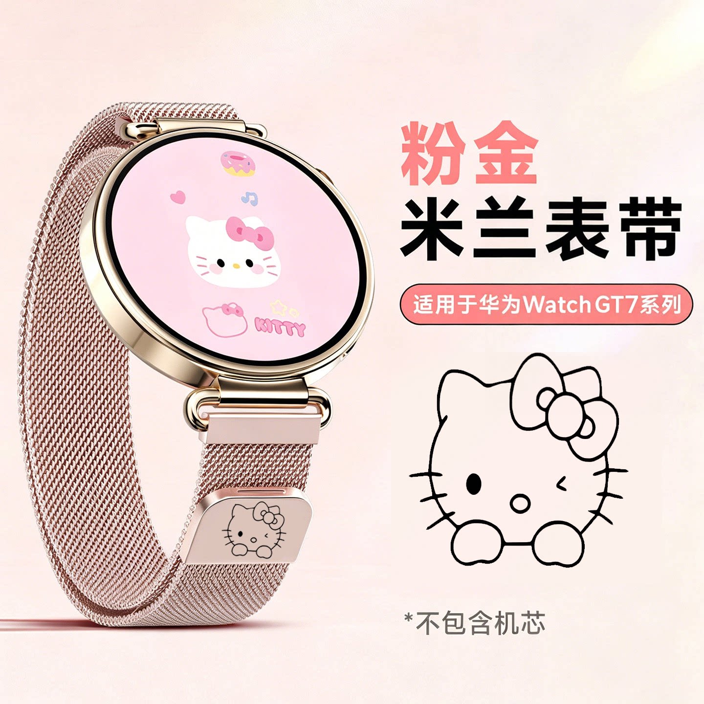 适用华为gt7表带米兰尼斯表带图片