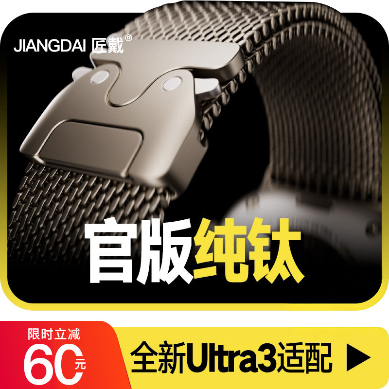 【官款纯钛伞式卡扣】适用applewatch ultra3钛金属2表带iwatchs11苹果S10手表9米兰尼斯8男款SE腕带2026春夏