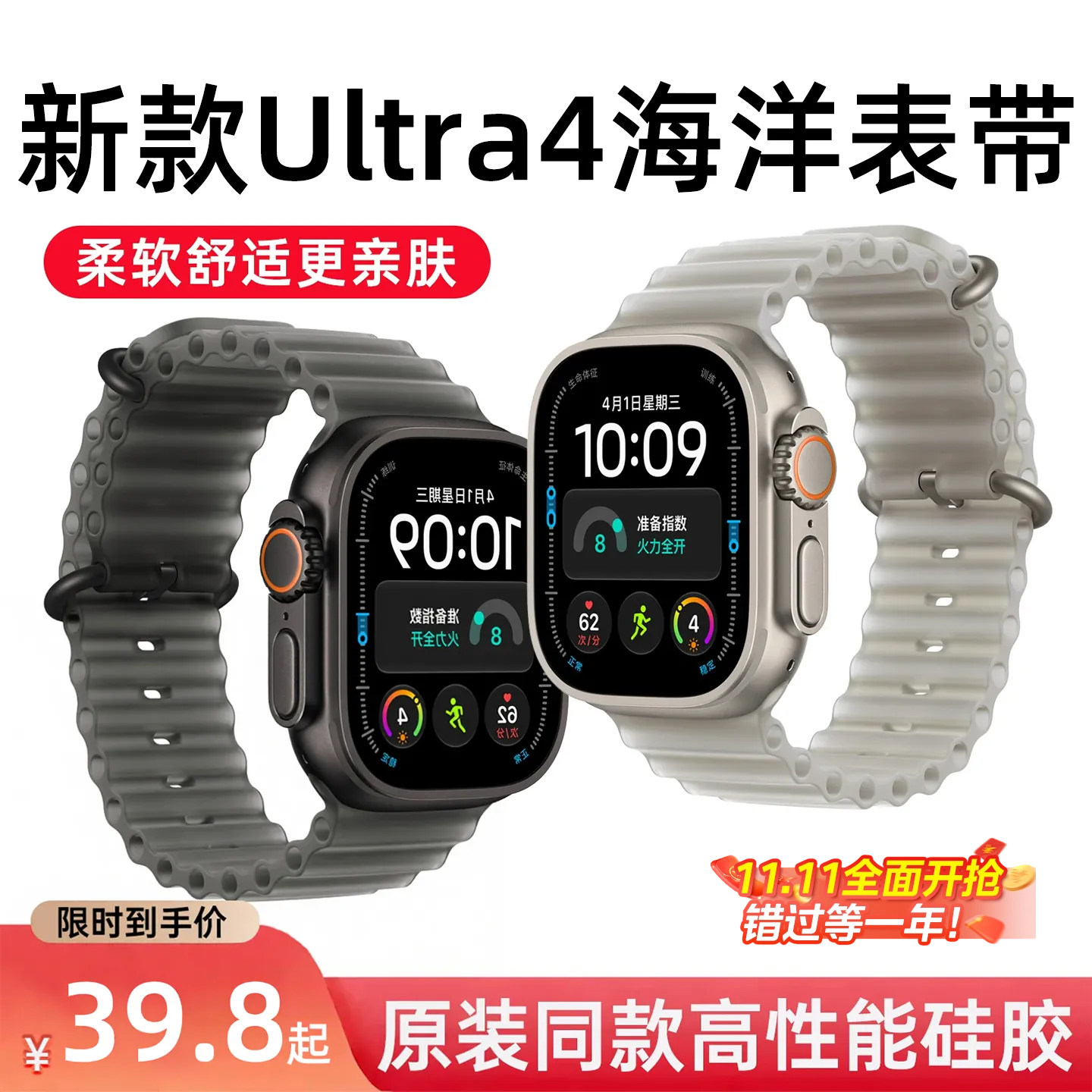 匠戴适用applewatch ultra4海洋3氟橡胶2苹果S12手表iwatch11表带s10男款9高级8运动SE硅胶49腕带S7夏季6新款