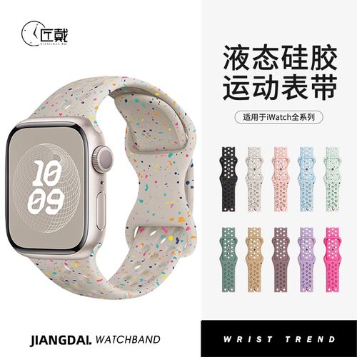 匠戴适用iWatch采屑镂空硅胶表带
