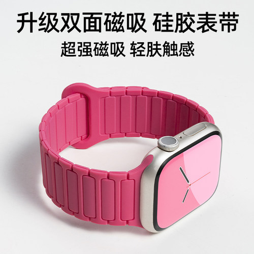 匠戴新款iwatch工装磁吸硅胶表带