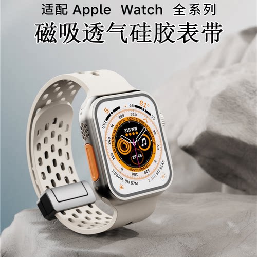 匠戴适用iwatch磁吸硅胶镂空表带