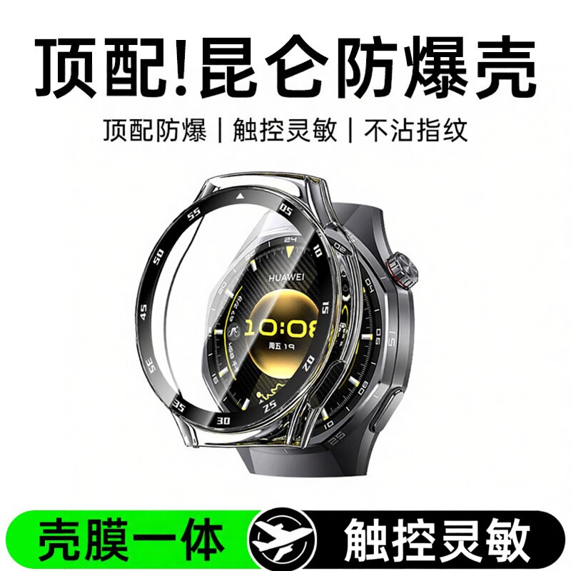 【壳膜一体】适用华为GT7Pro保护壳新款gt6Pro手表壳watchgt5智能运动6边框watch6套表盘42/46系列防摔耐磨男